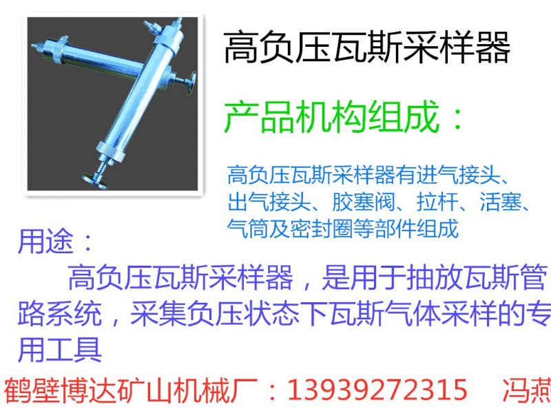 鶴壁博達(dá)負(fù)壓抽氣筒主打一個(gè)真誠