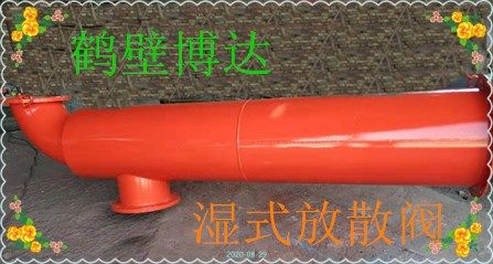 鶴壁博達濕式放散裝置保證質(zhì)量哦~