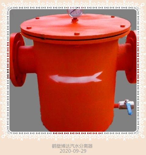鶴壁博達氣水分離器真誠開路
